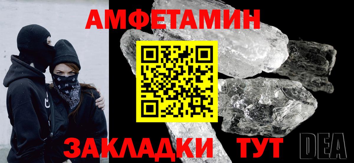АМФЕТАМИН VHQ  Вход с VPN  Амфетамин  Октябрьский 
