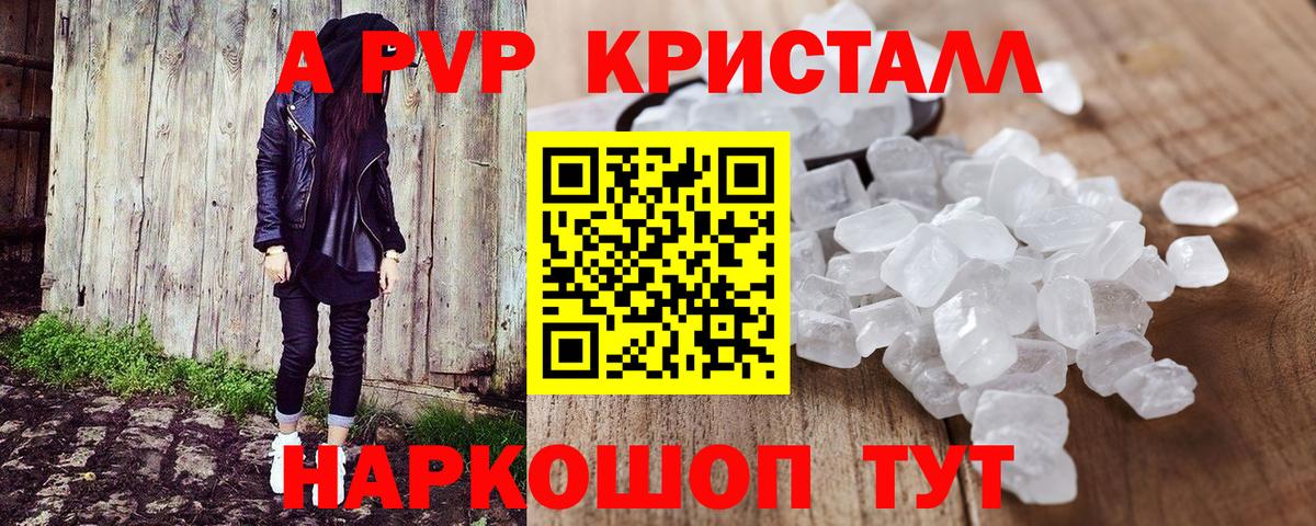 A-PVP мука Октябрьский