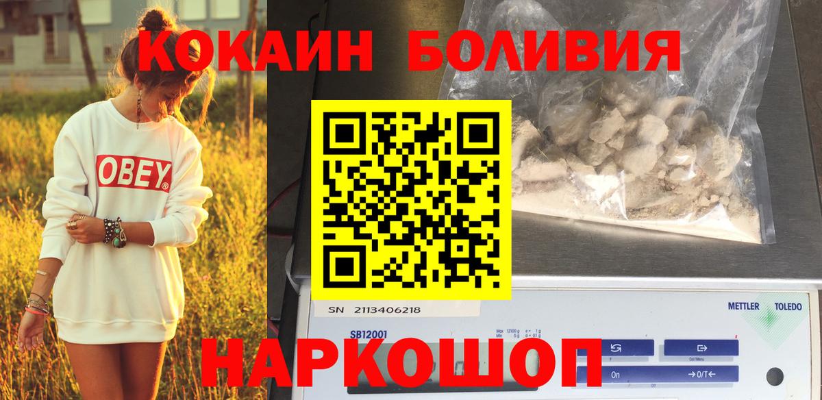 Октябрьский  КОКАИН 99%  КОКАИН Эквадор  Вход с VPN 