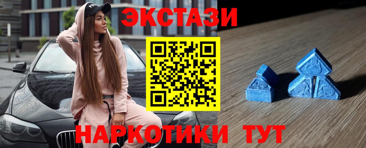 Экстази  Вход с VPN  Октябрьский  Ecstasy XTC  ЭКСТАЗИ TESLA 