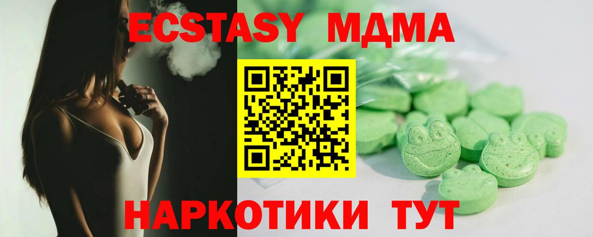 Ecstasy VHQ Октябрьский