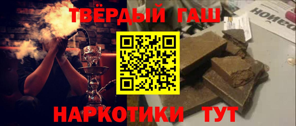 ГАШИШ хэш  Гашиш Cannabis  Октябрьский  Вход с VPN 
