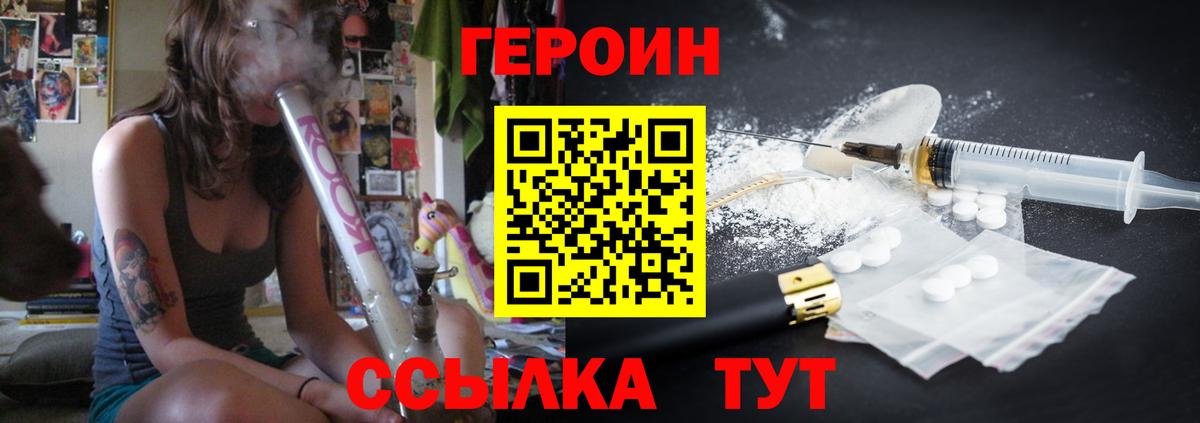 ГЕРОИН афганец Октябрьский