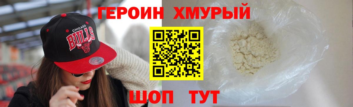 Героин  Вход с VPN  Октябрьский  ГЕРОИН афганец 