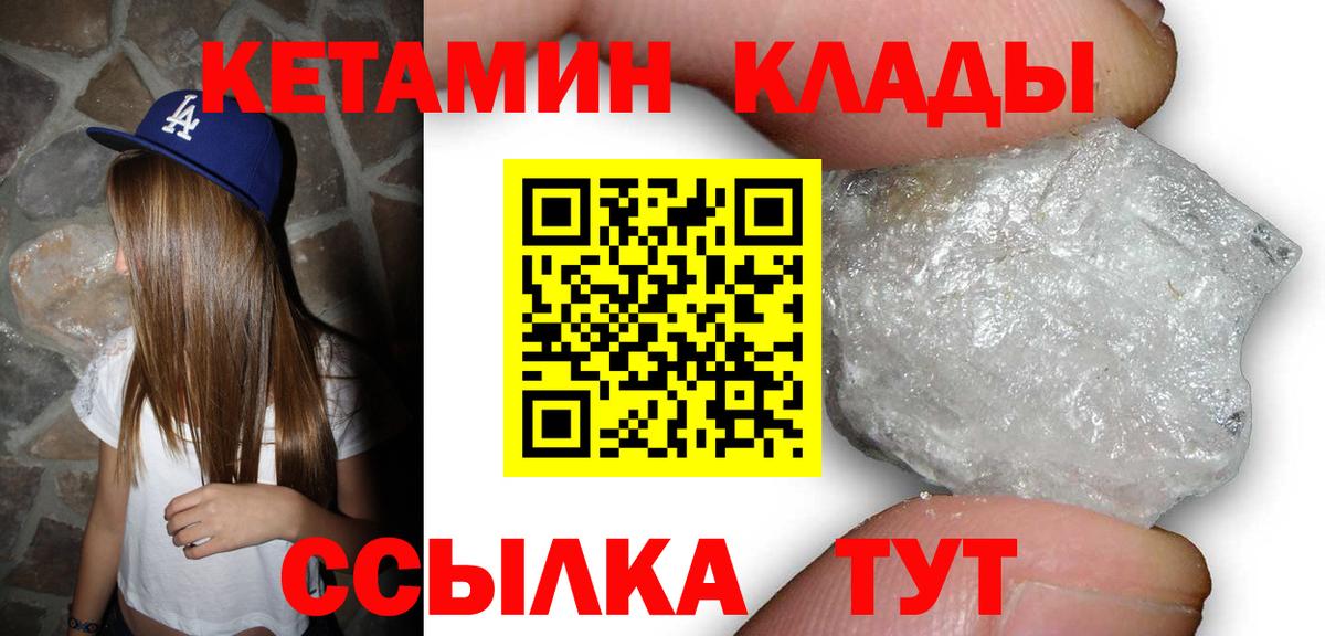 КЕТАМИН VHQ  Вход с VPN  КЕТАМИН ketamine  Октябрьский 