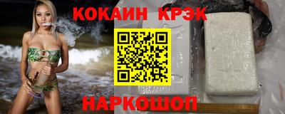 COCAINE Бузулук