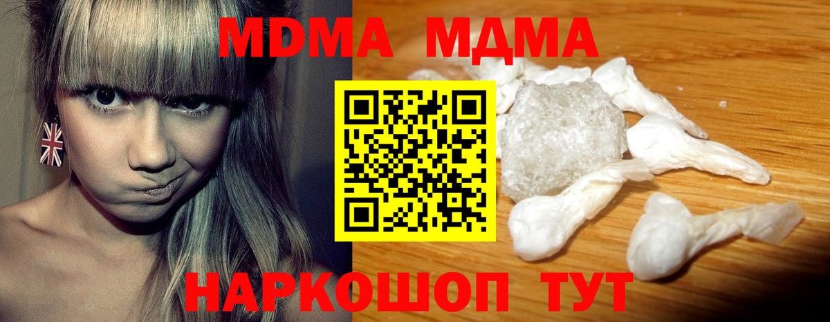 MDMA Molly  Вход с VPN  МДМА кристаллы  MDMA  Октябрьский 