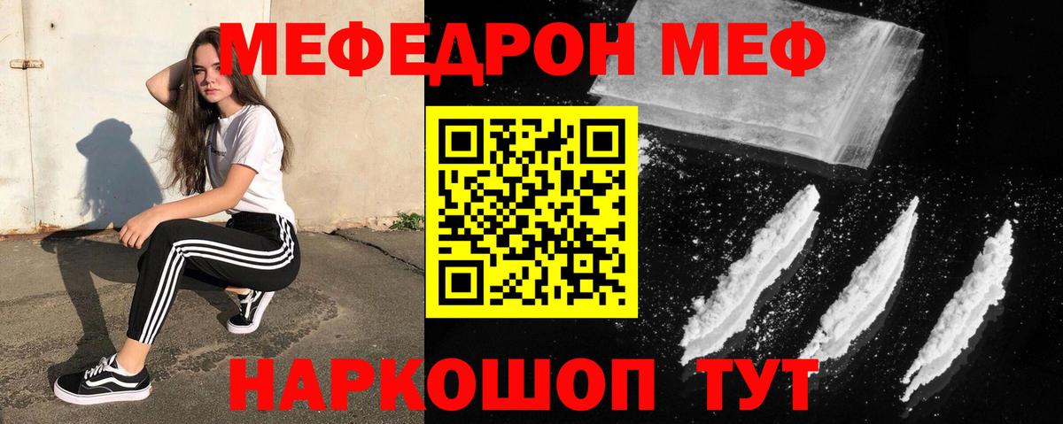 МЕФ мука Октябрьский